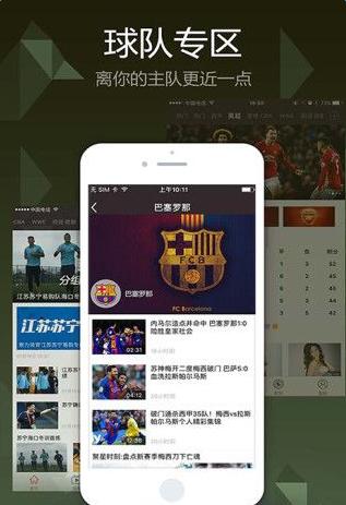 pptv体育直播足球比赛 v1.0.0