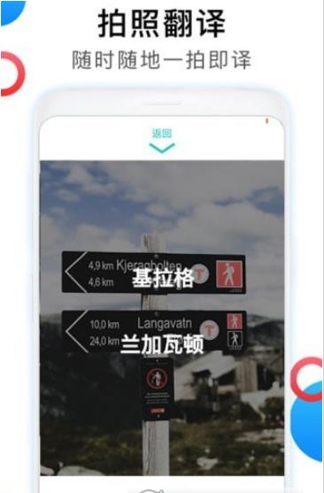 英语图片转文字翻译 v1.1.7