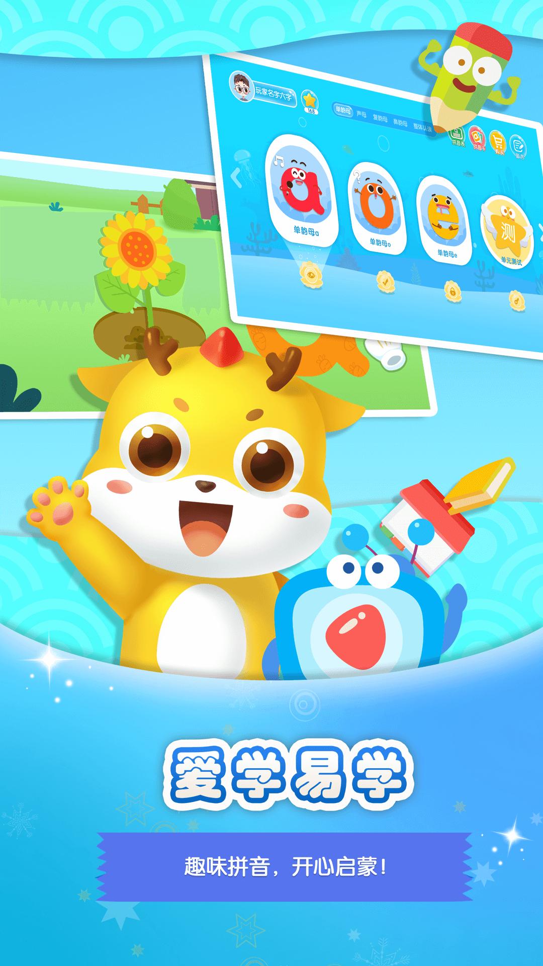 大鱼拼音App软件安卓版  v3.3.3