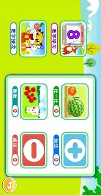 宝宝学堂加减法 2.20