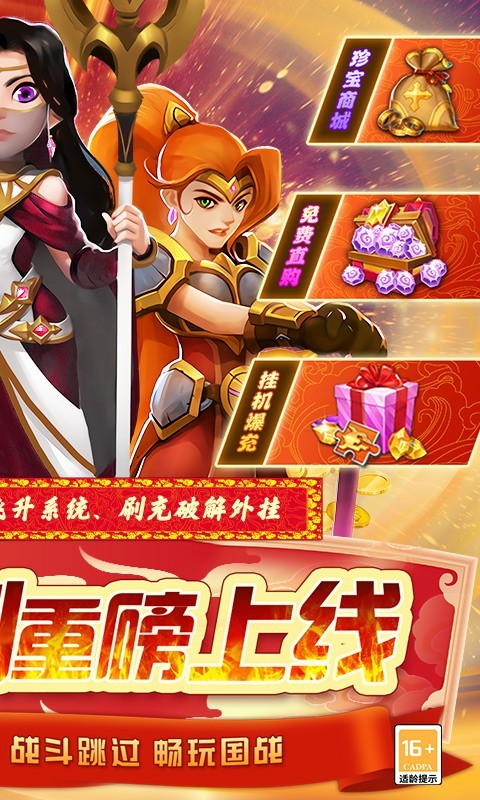 时空王座最新版截图3