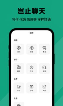 人工智能大师 v3.0.5