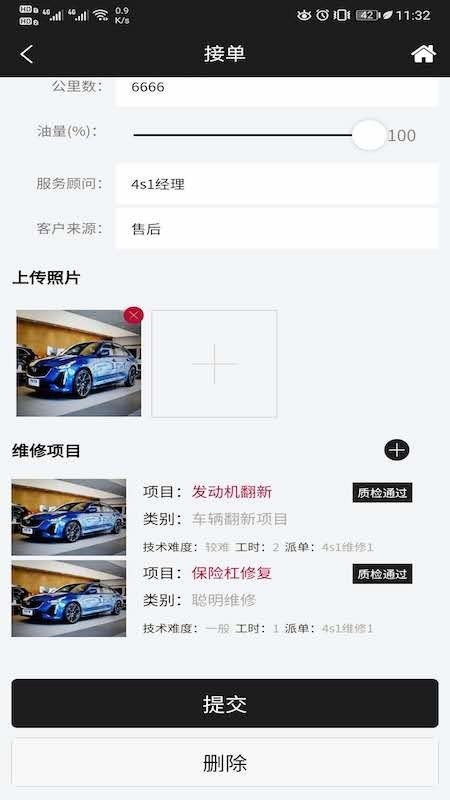 聪明维修 v2.0.9