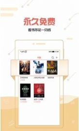 黄金屋小说APP官网免费版图片2