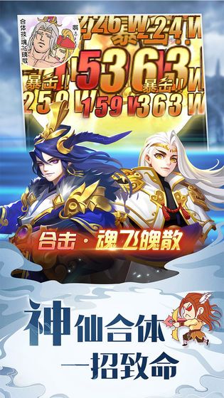 道友请留步手游官方安卓正版  v5.1.3