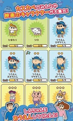 蜡笔小新跑酷2.7.2 V2.7.2