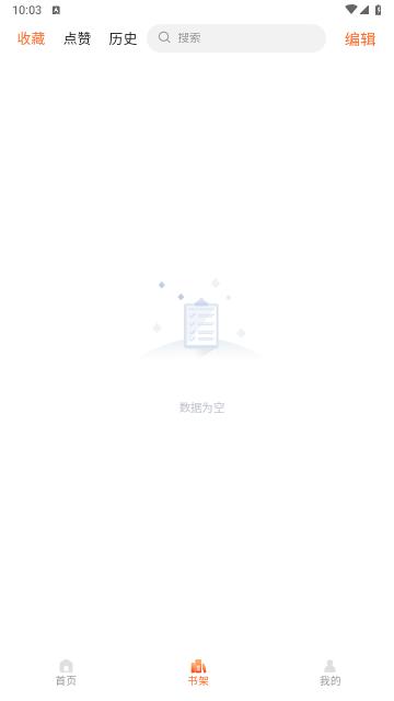 美耽漫画软件免费版图片1