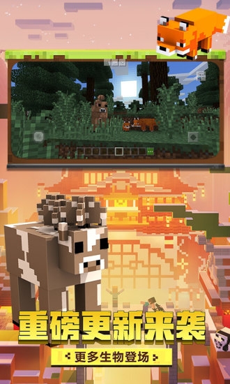 minecraft1.19国际版手机版