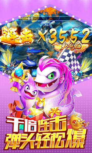 星空李逵捕鱼 v4.21.5.2