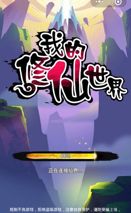 我的修仙世界 2022-12-28 14:30