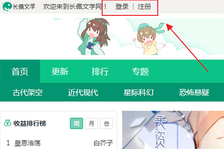 长佩阅读官网手机版