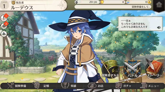 无职转生~到了异世界就拿出真本事游戏中文版 