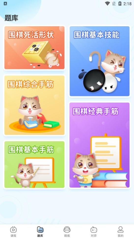 猫咪围棋.png 猫咪围棋.png