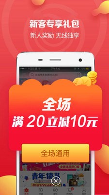 当当官方版截图0