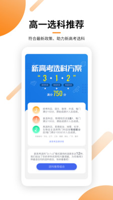 瓣学家长端 v1.3.040101