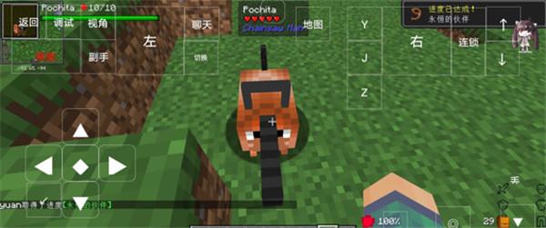 我的世界电锯人生存  v2.5.5.217492