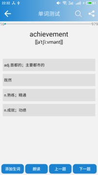 高中英语单词 V12.6.1