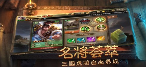 烽火三国名将传 v1.0.1