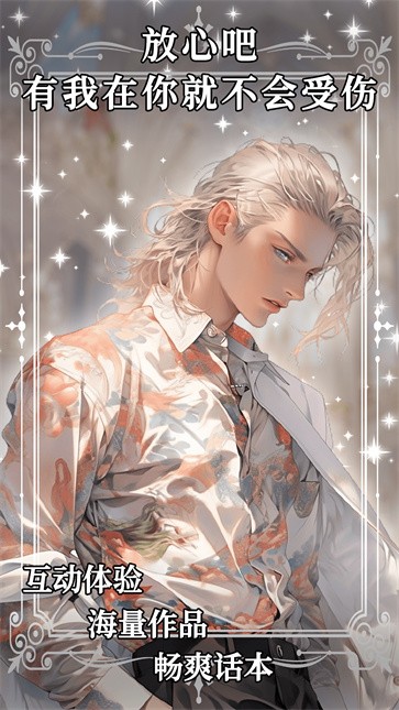 AI动漫虚拟男友  v1.1.5