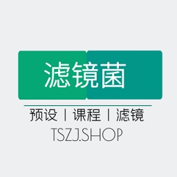 滤镜菌
