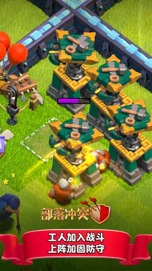 部落冲突腾讯版 v5.0.3