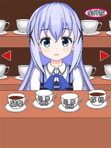 兔兔猜拳安卓汉化版  v1.4