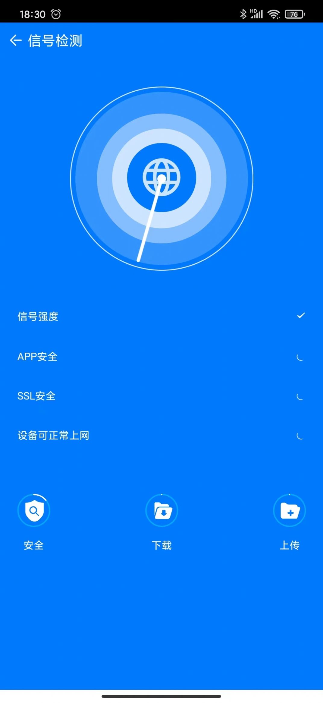 猫头鹰手机医生 v1.0.0