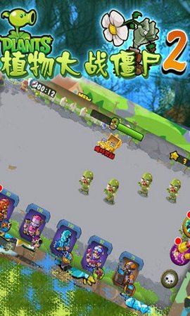 植物大战僵尸2美食版 v2.9.8