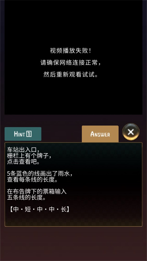 失物终点站2最新版 v1.0.5