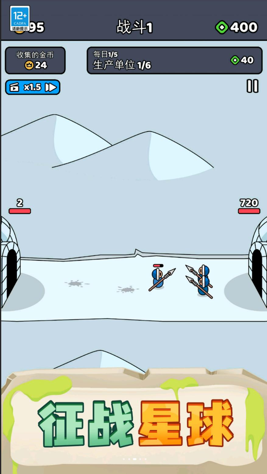 我的小小骑士 免广告 v3.0.5