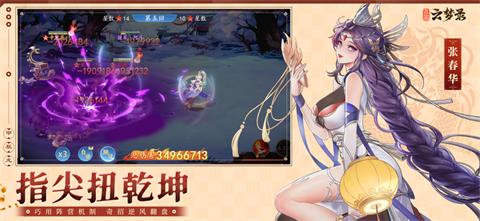 三国云梦录官方版 v0.24.4