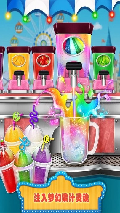 宝宝彩虹果汁店 v1.5