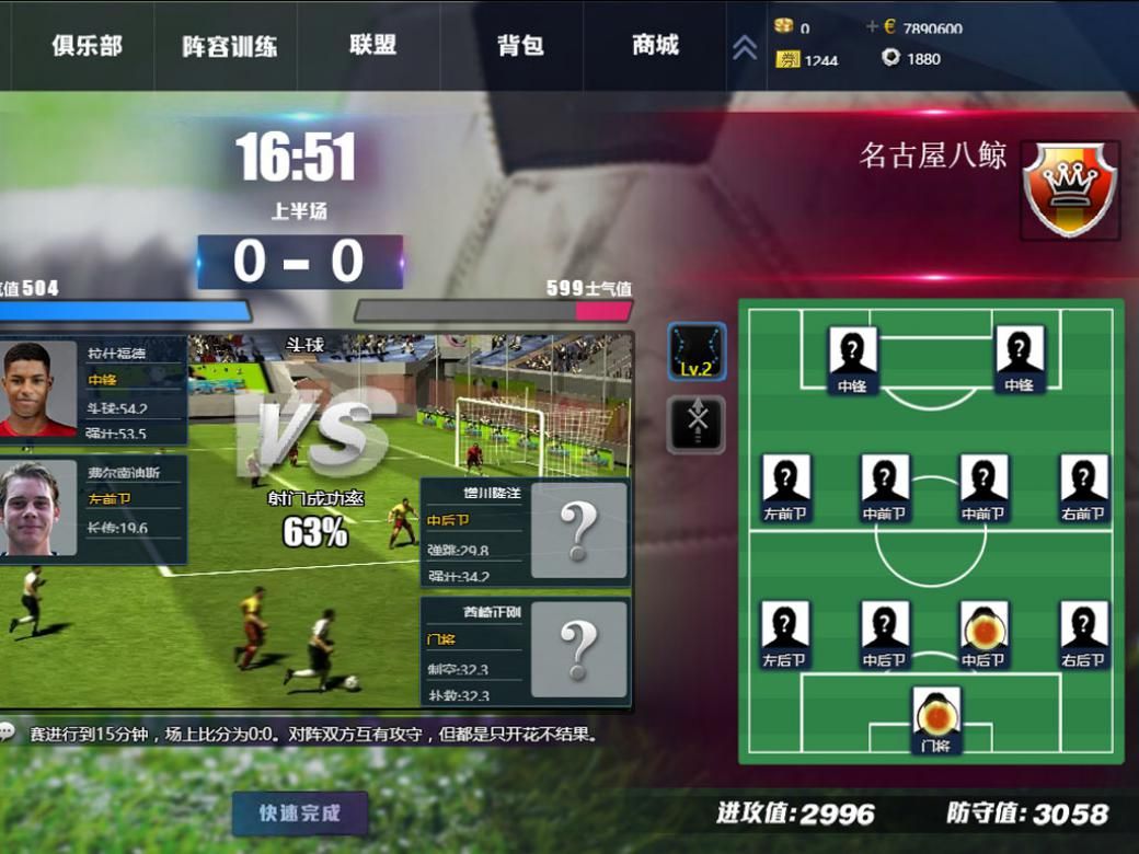 足球大老板 v3.1.5