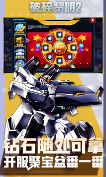 破碎黎明2变态版 v4.0.5
