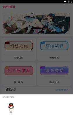 超长气泡生成器 2020-09-16 10:26