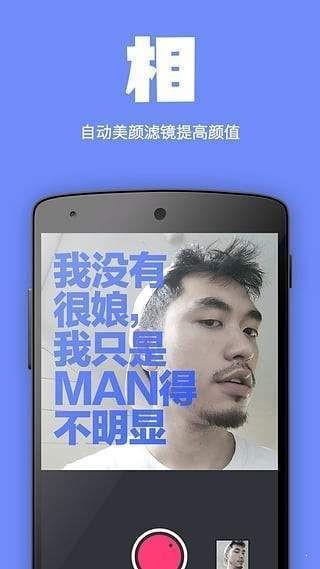面汤相机 v1.0.0