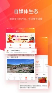 长城24小时截图2