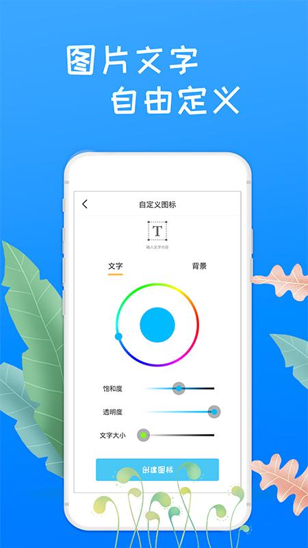 滚动换图标美化 v1.0.0