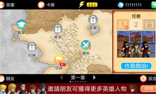 英雄大作战x破解无限卡牌全英雄 1.091