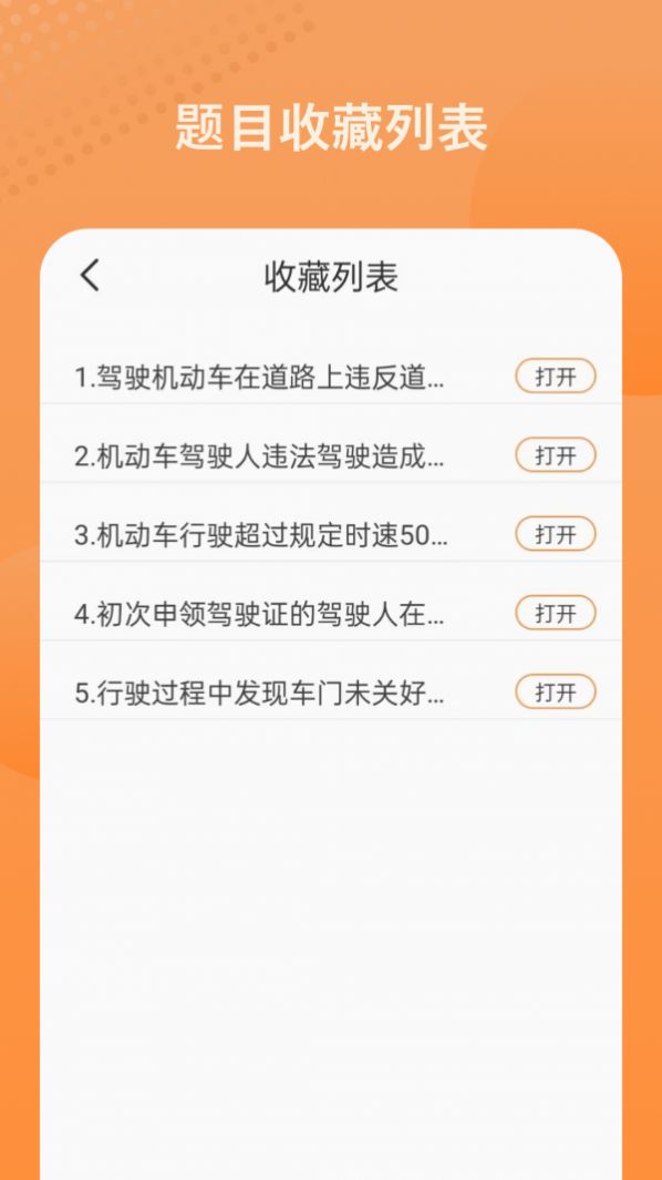 考驾驶证模拟 v2.4.3