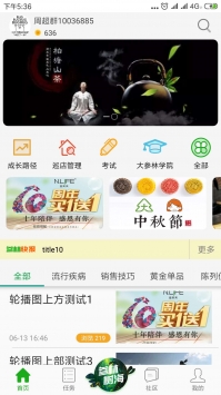 大参林百科 v3.2.5