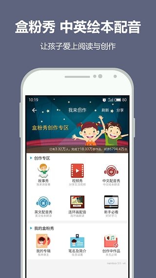 纳米盒小学英语 v5.1