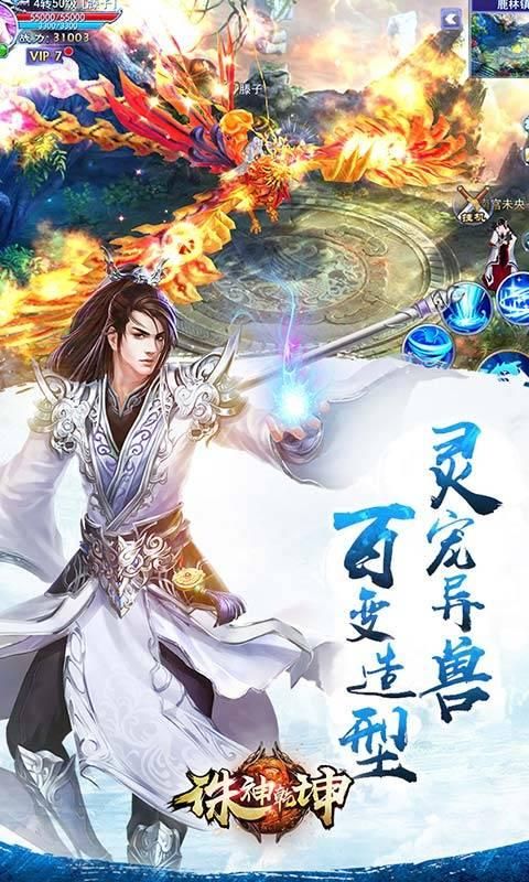 诛神乾坤手游官网下载安卓版  v3.0.1