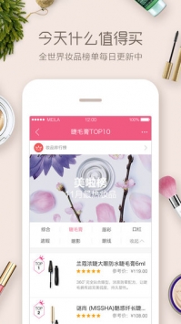 美啦截图3