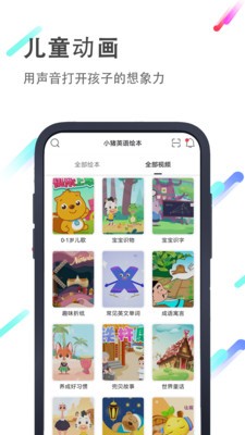 小猪英语绘本 2020-10-10 16:46
