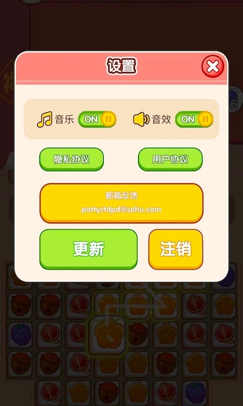 餐厅大派对 v1.0.1