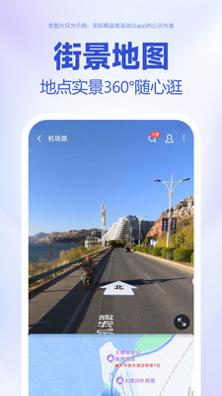 百度地图3d实景地图 v18.7.0