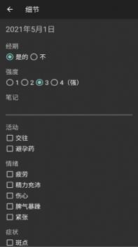 安果月经 v3.2.5
