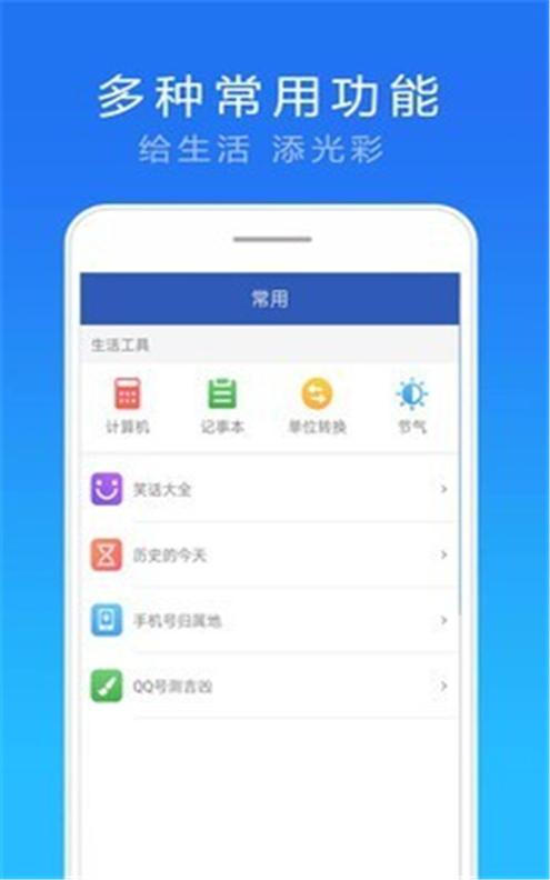 天气实况预报 v3.0.2