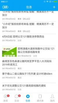 我家昆明 v2.0.5